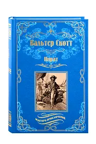 Книги из серии «Мастера приключений» | Купить в интернет-магазине ...