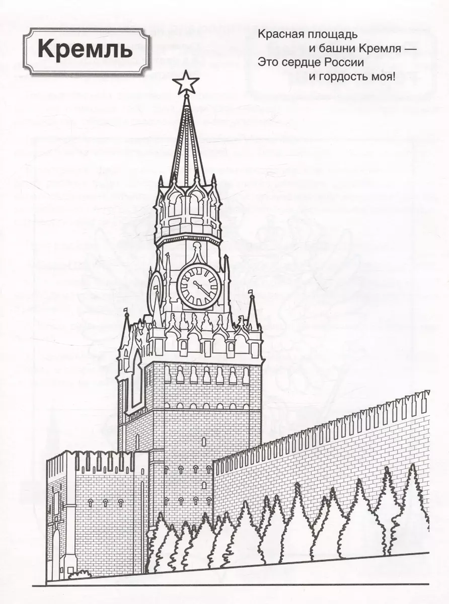 Герб россии для срисовки 60 фото