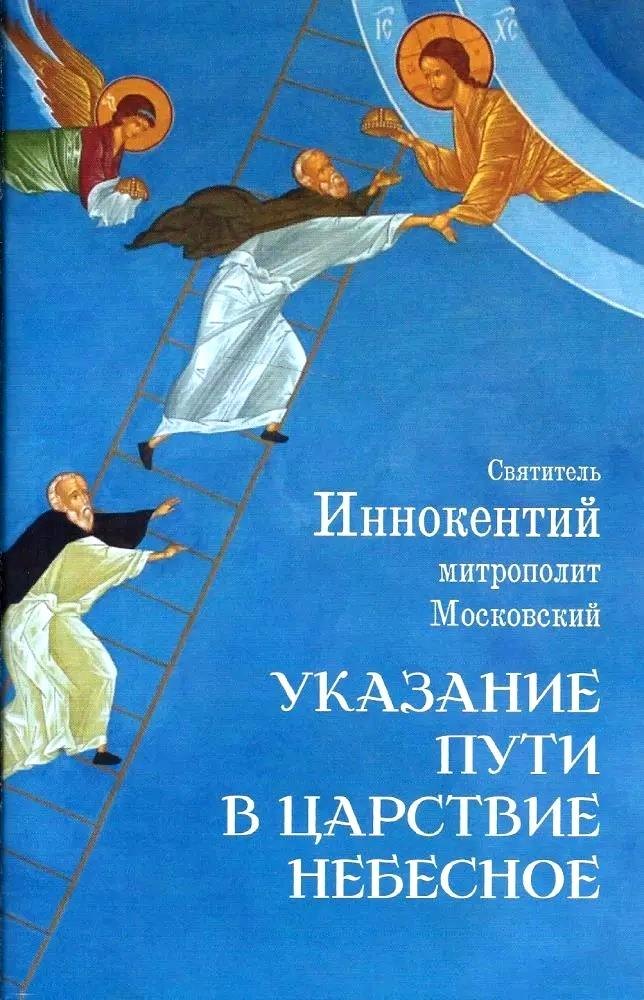 Указание пути в Царствие Небесное указание примечательных магазинов и заведений в москве