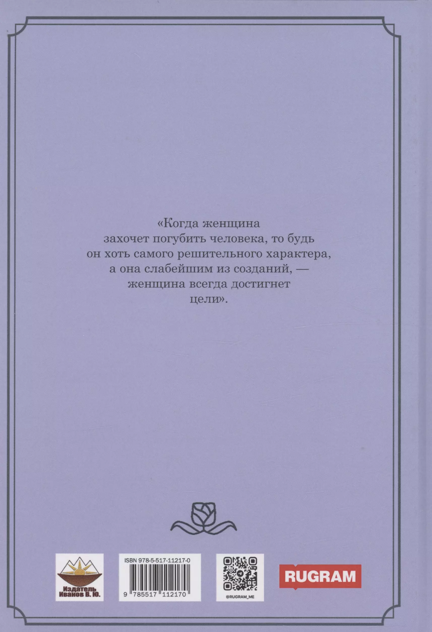 Дюма (сын) Александр Роман женщины