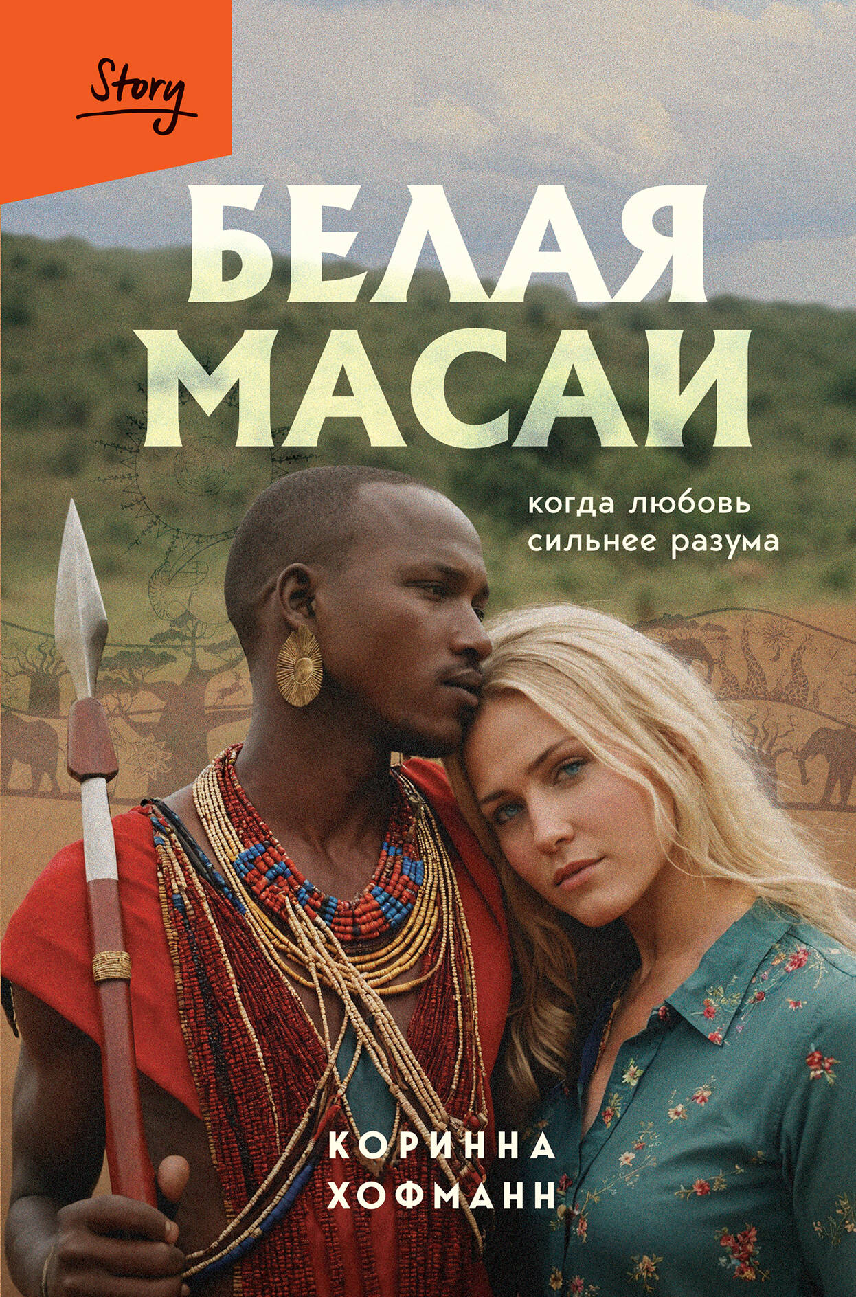 Белая масаи статуэтка veronese девушка племени масаи color ws 730