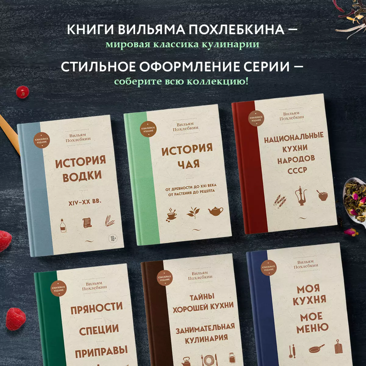 История чая. От древности до ХХI века. От растения до рецепта - купить  книгу с доставкой в интернет-магазине «Читай-город». ISBN: 978-5-04-199858-5