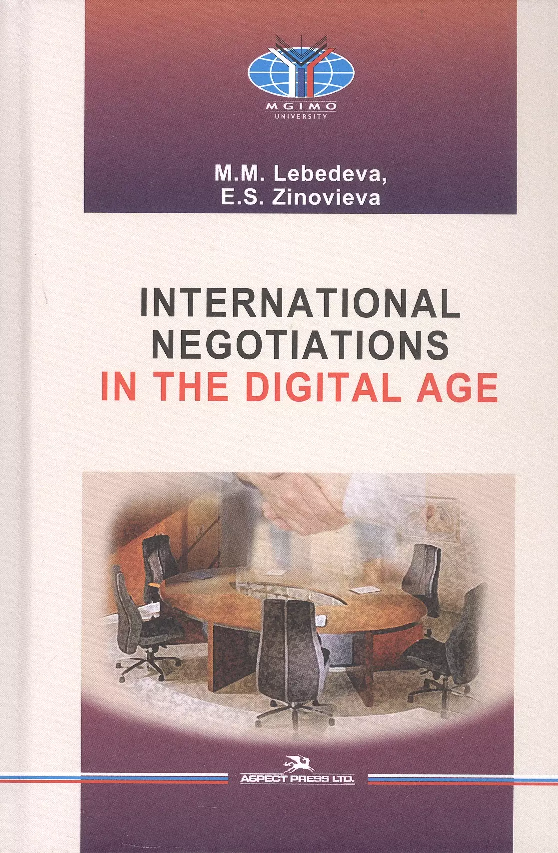 International Negotiations in the Digital Age. Textbook