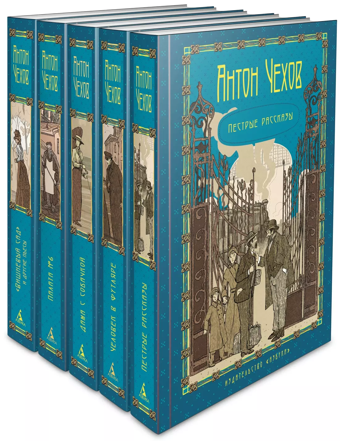 Чехов Антон Павлович Пятитомник. Чехов А. (комплект из 5-ти книг) чехов антон павлович а п чехов собрание сочинений комплект из 12 книг