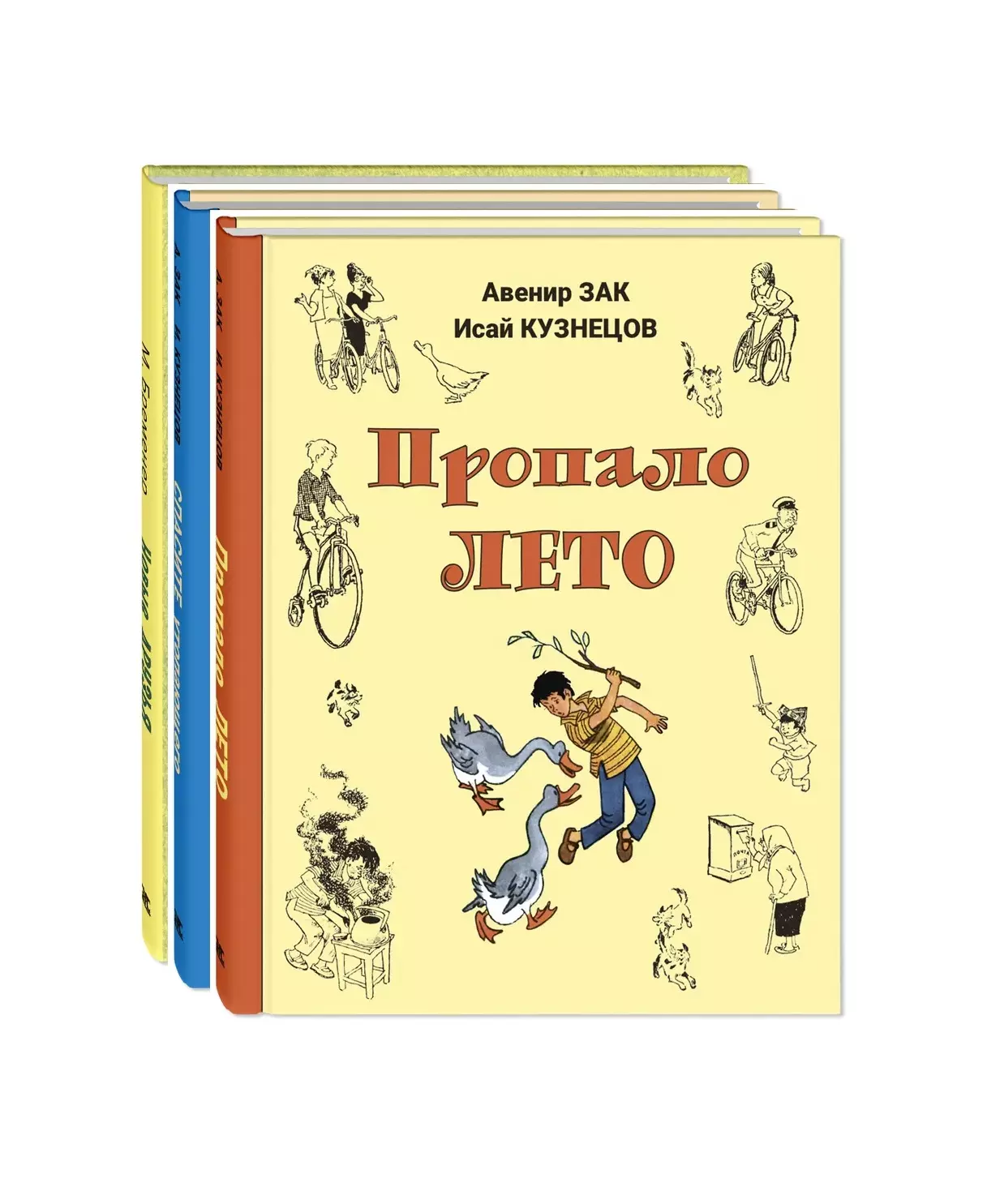 Комплект "Здравствуй, лето!" (комплект из 3 книг)