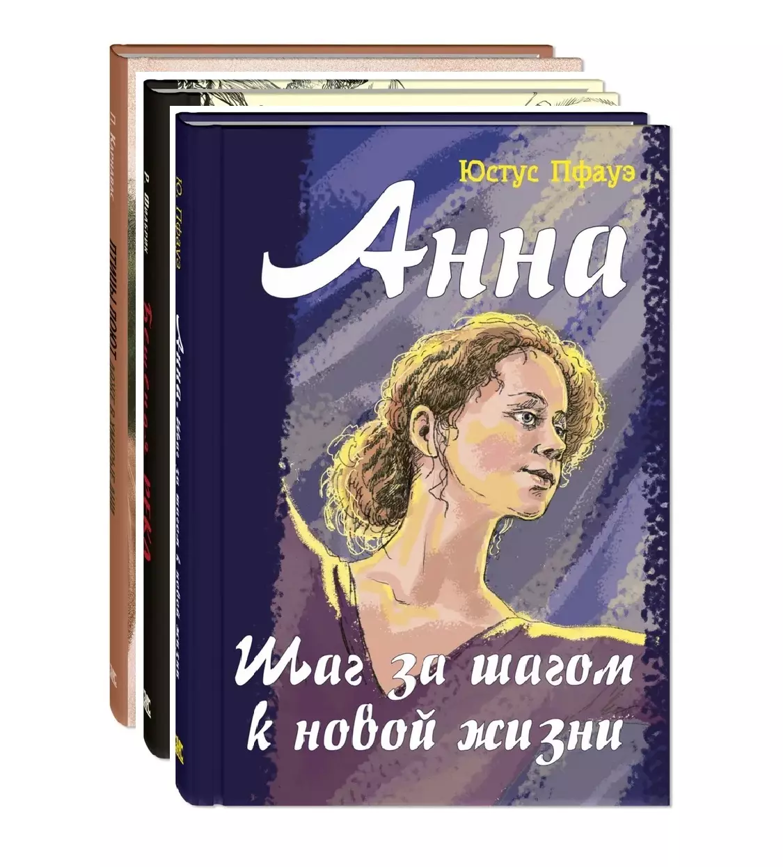 Комплект "Сверстники. Драматические повести зарубежных писателей" (комплект из 3 книг)