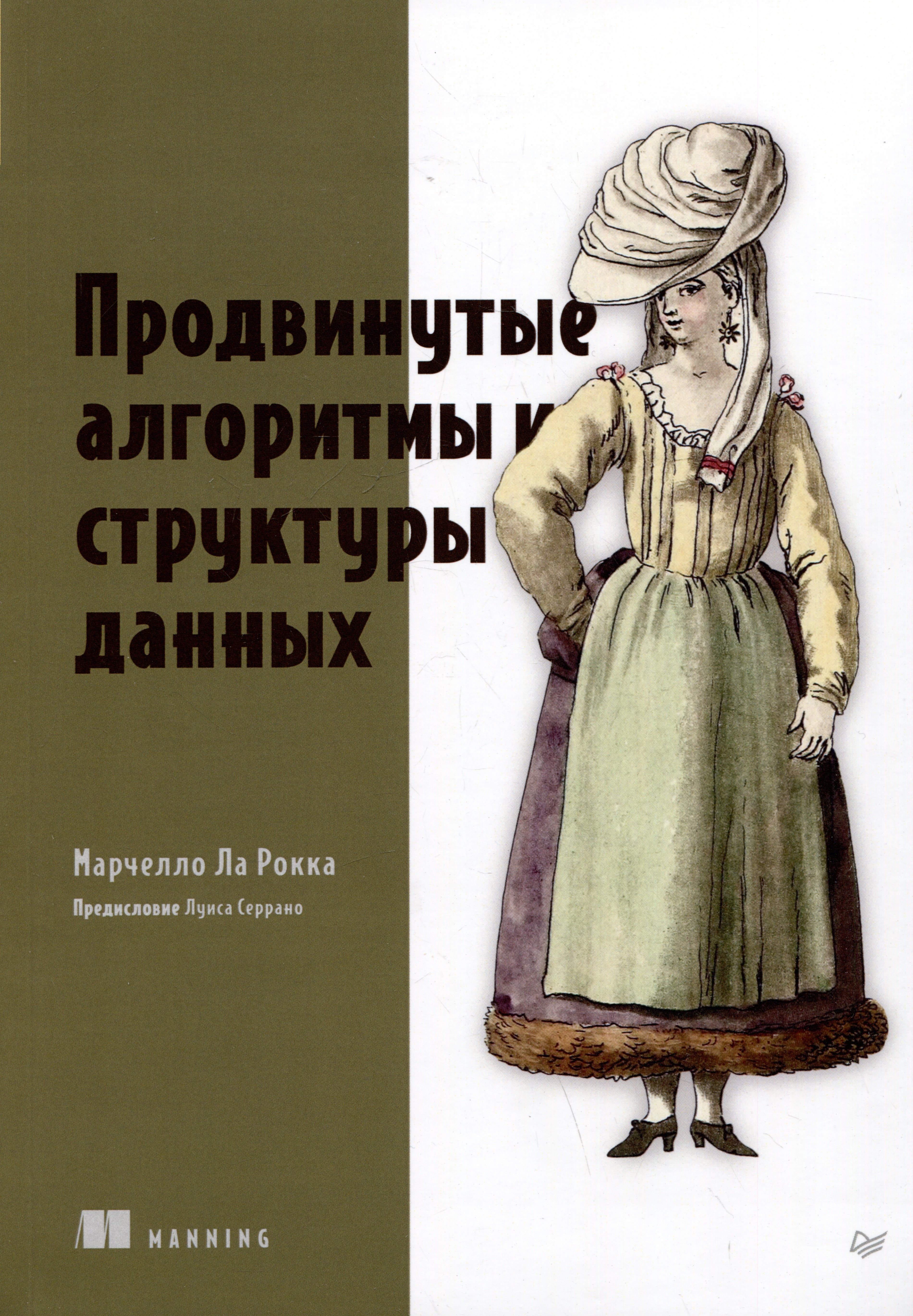 

Продвинутые алгоритмы и структуры данных