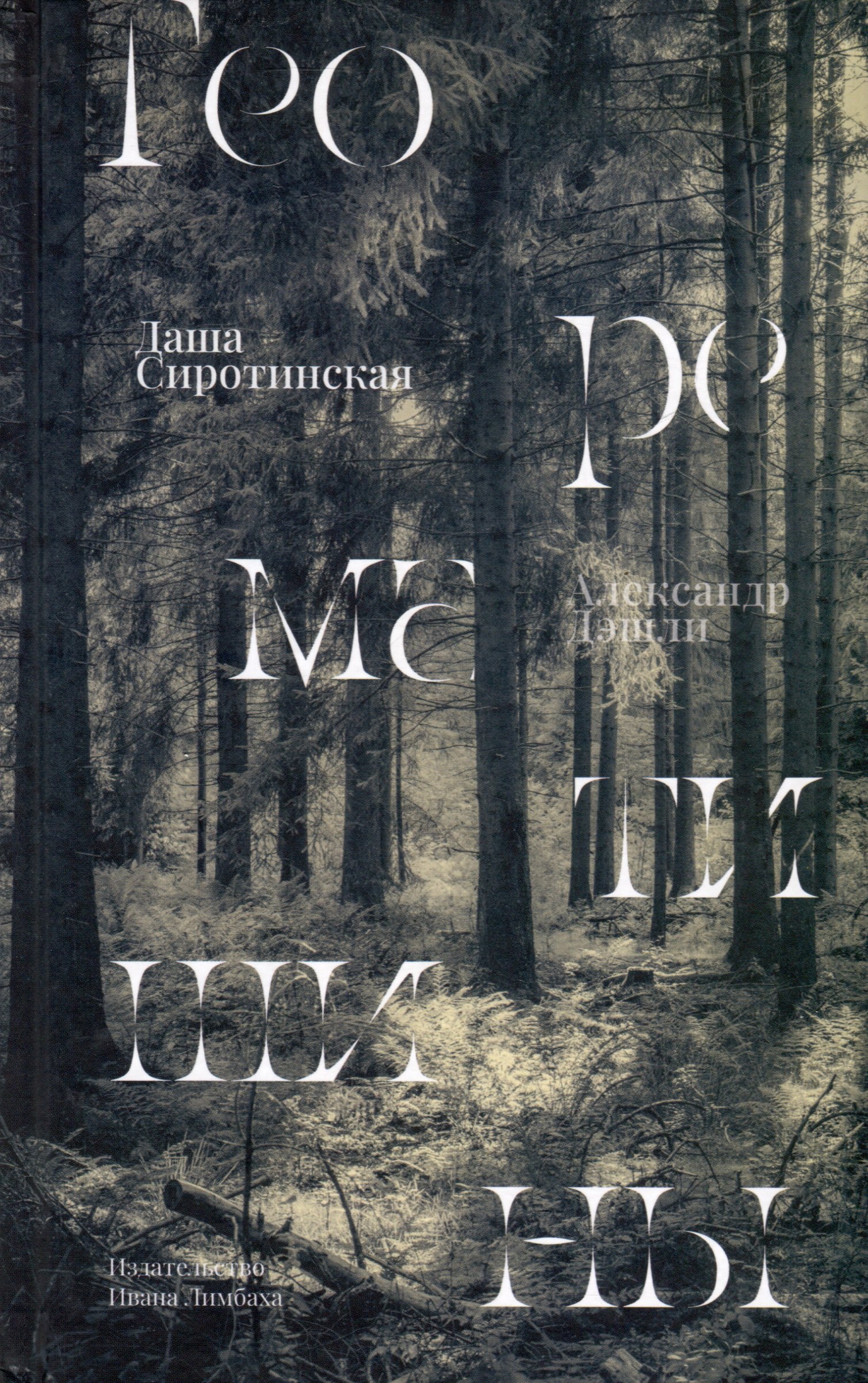 

Теорема тишины