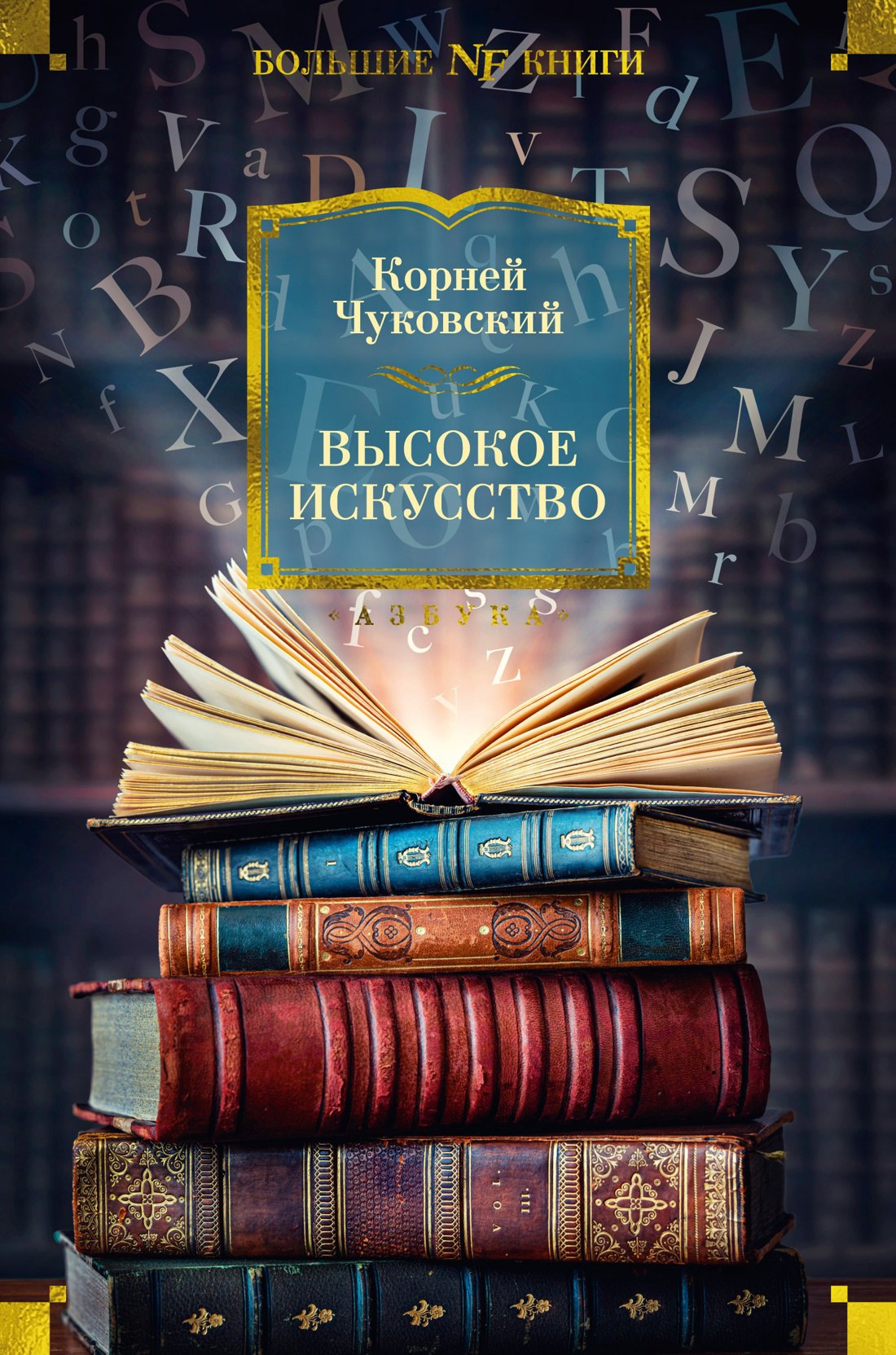 

Высокое искусство