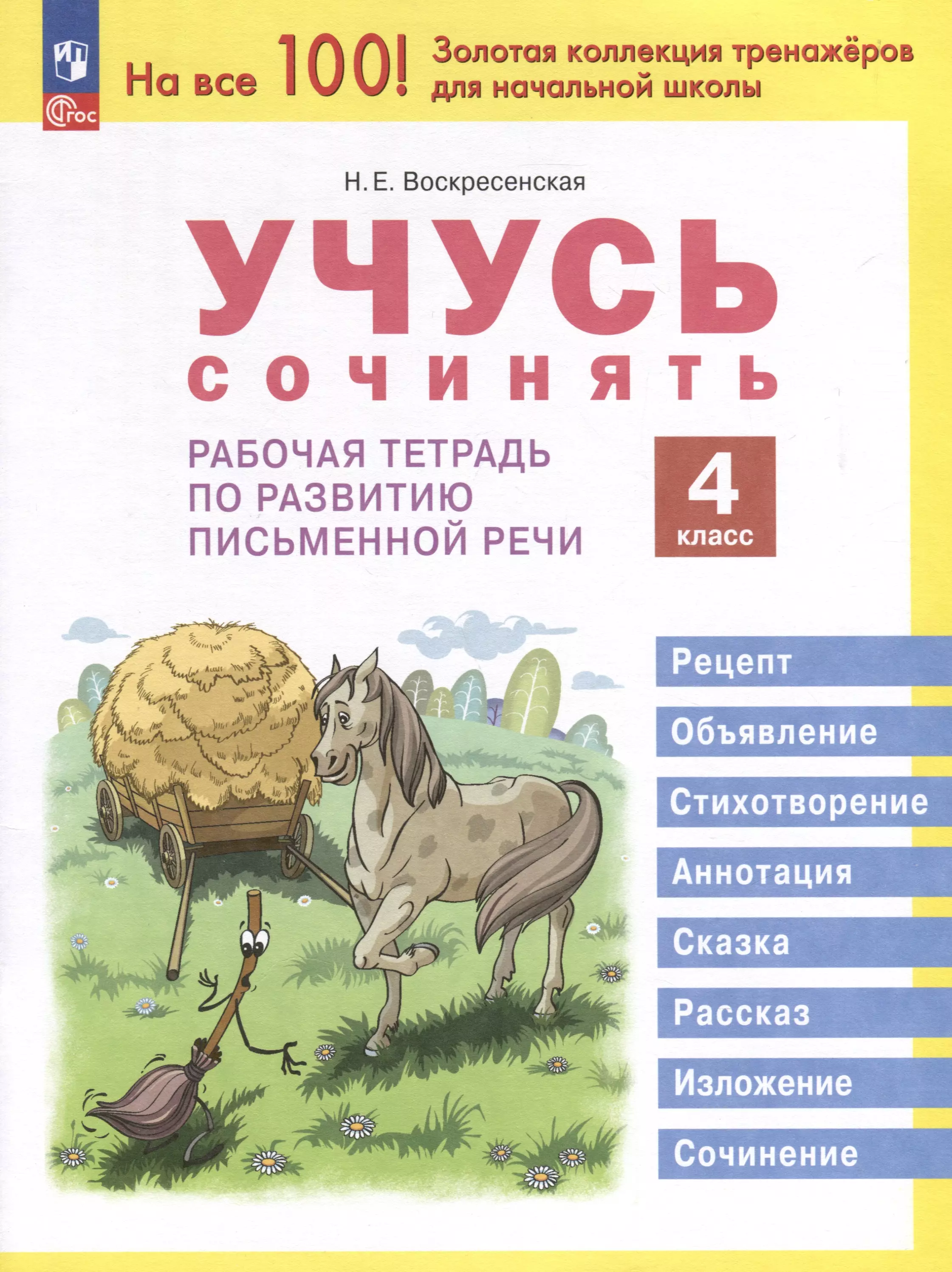 Реферат по русскому языку. Акинова А | PDF