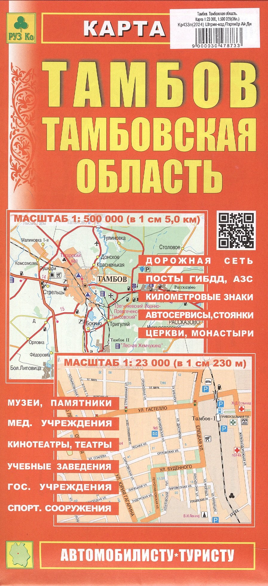 Книги В Тамбове Где Купить