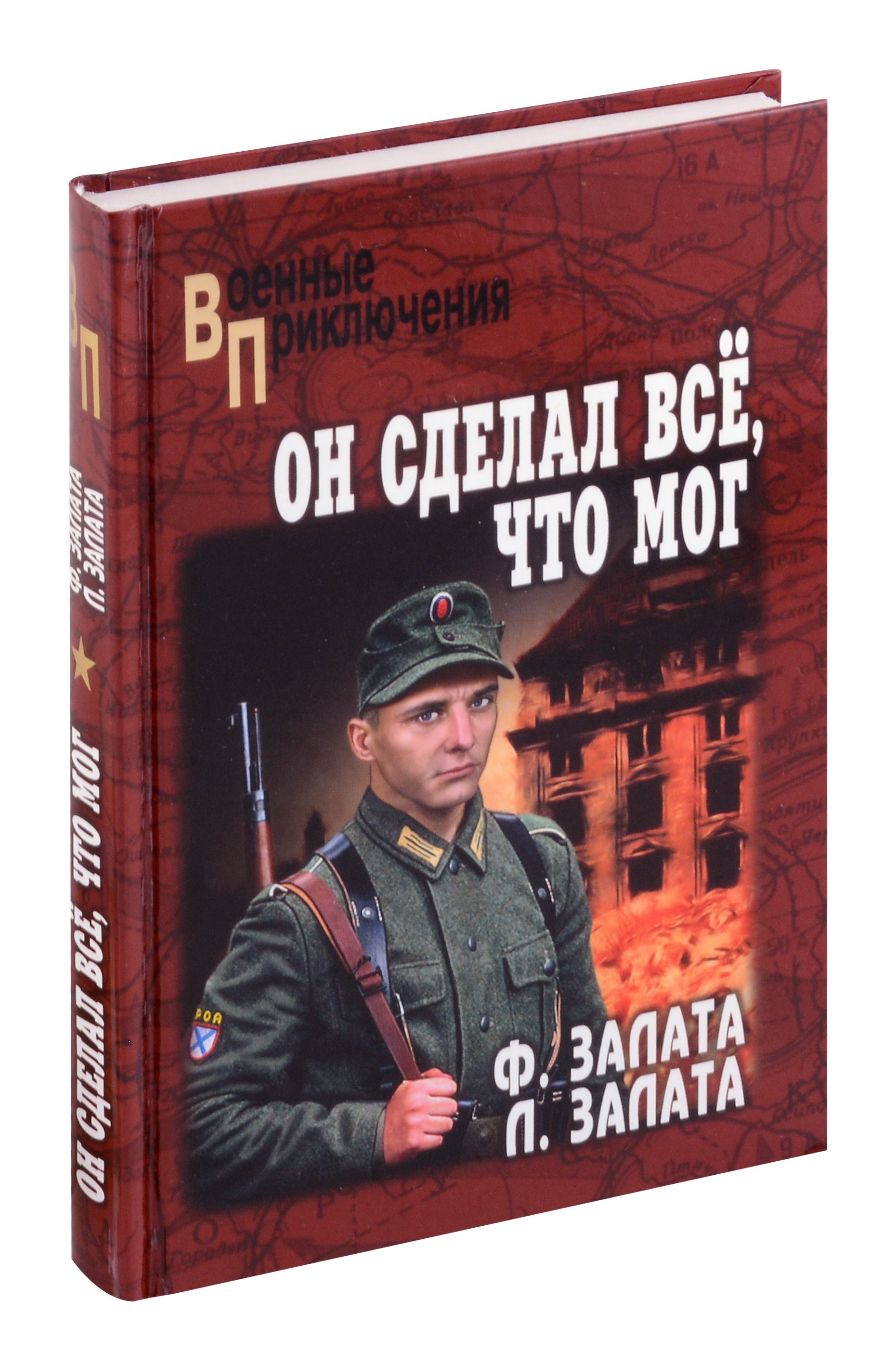 

Он сделал все, что мог