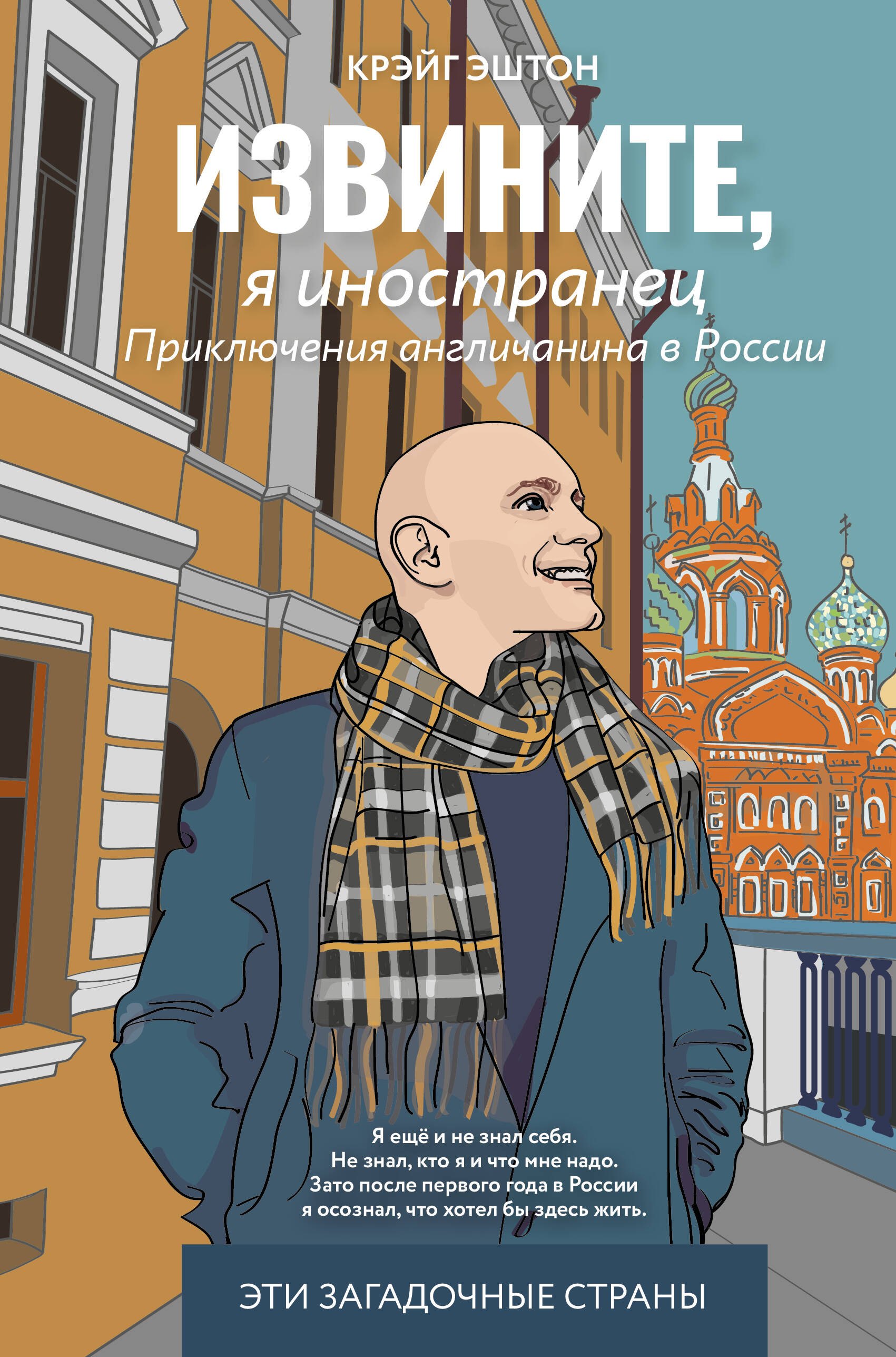 

Извините, я иностранец