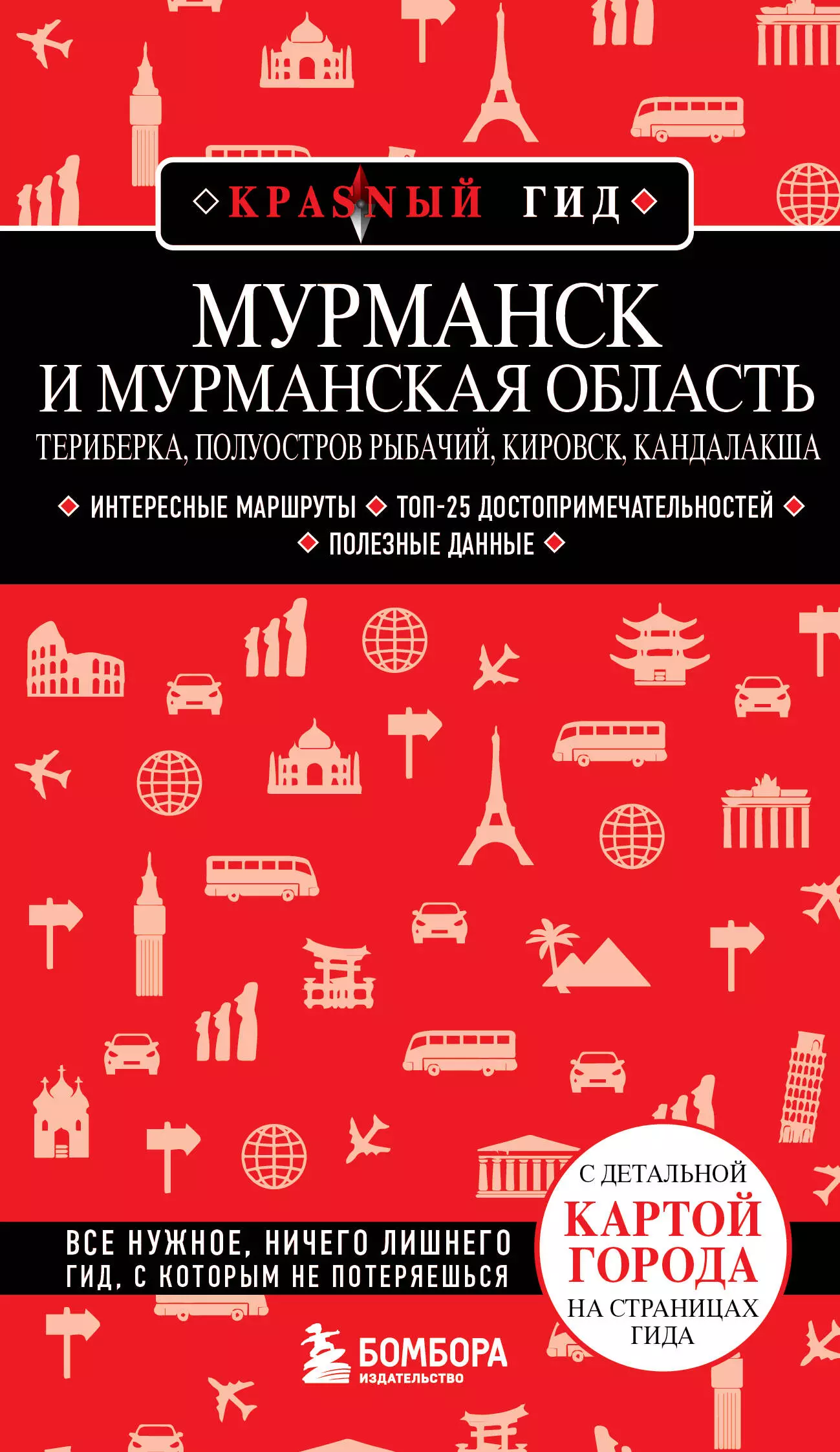 Якубова Наталья Ивановна Мурманск и Мурманская область. Териберка, полуостров Рыбачий, Кировск, Кандалакша