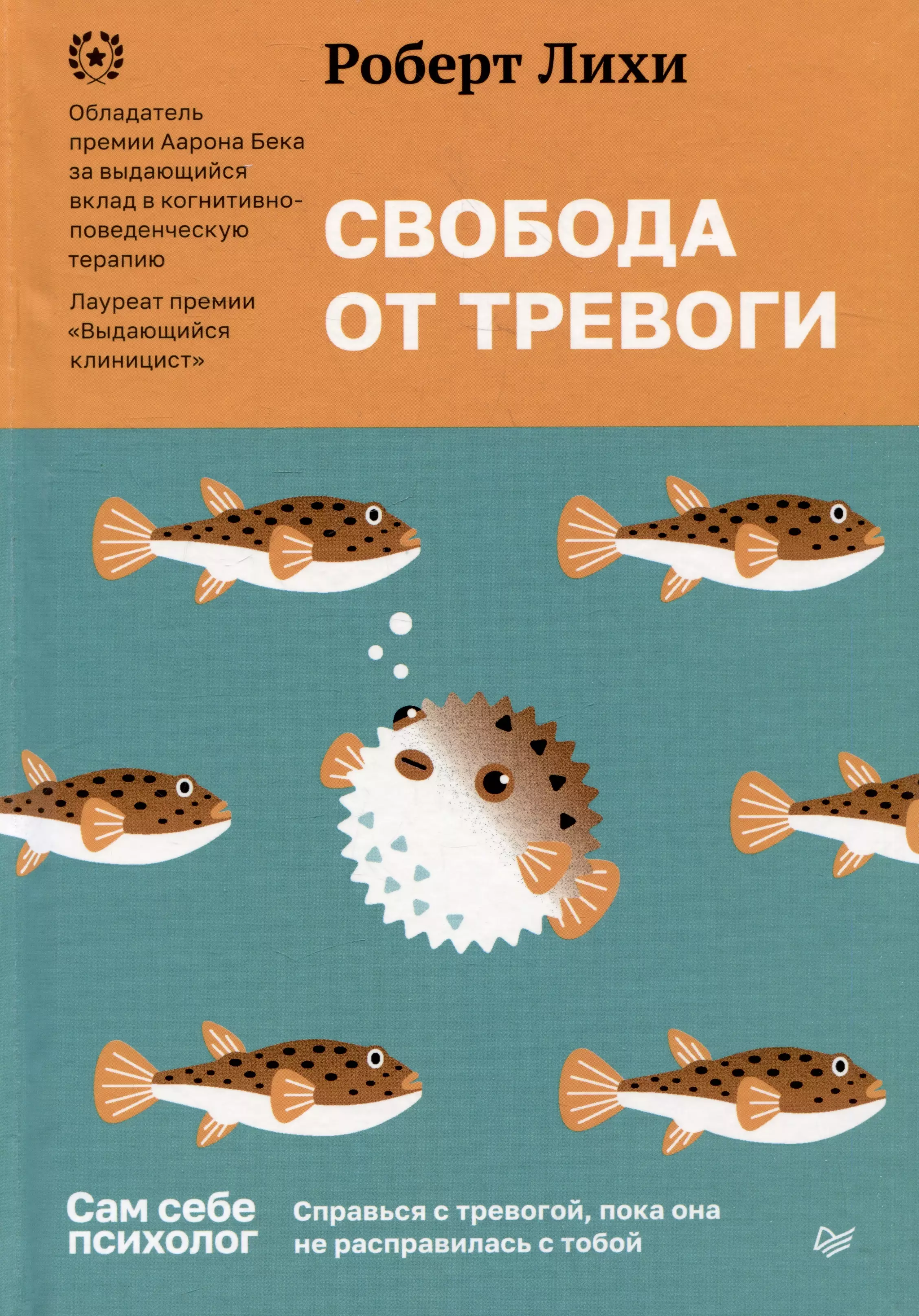 Свобода от тревоги. Справься с тревогой, пока она не расправилась с тобой