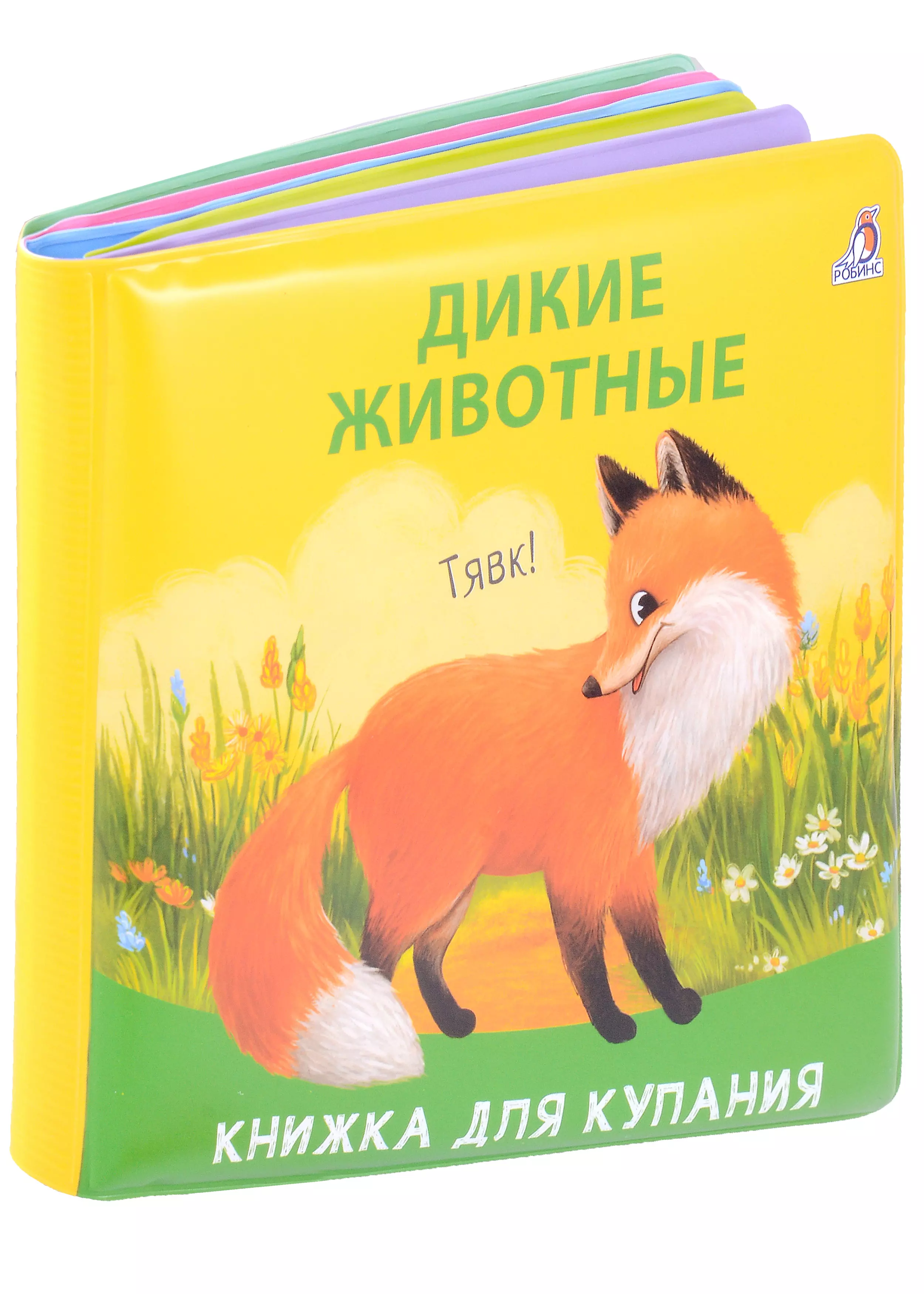 None Книжка для купания 