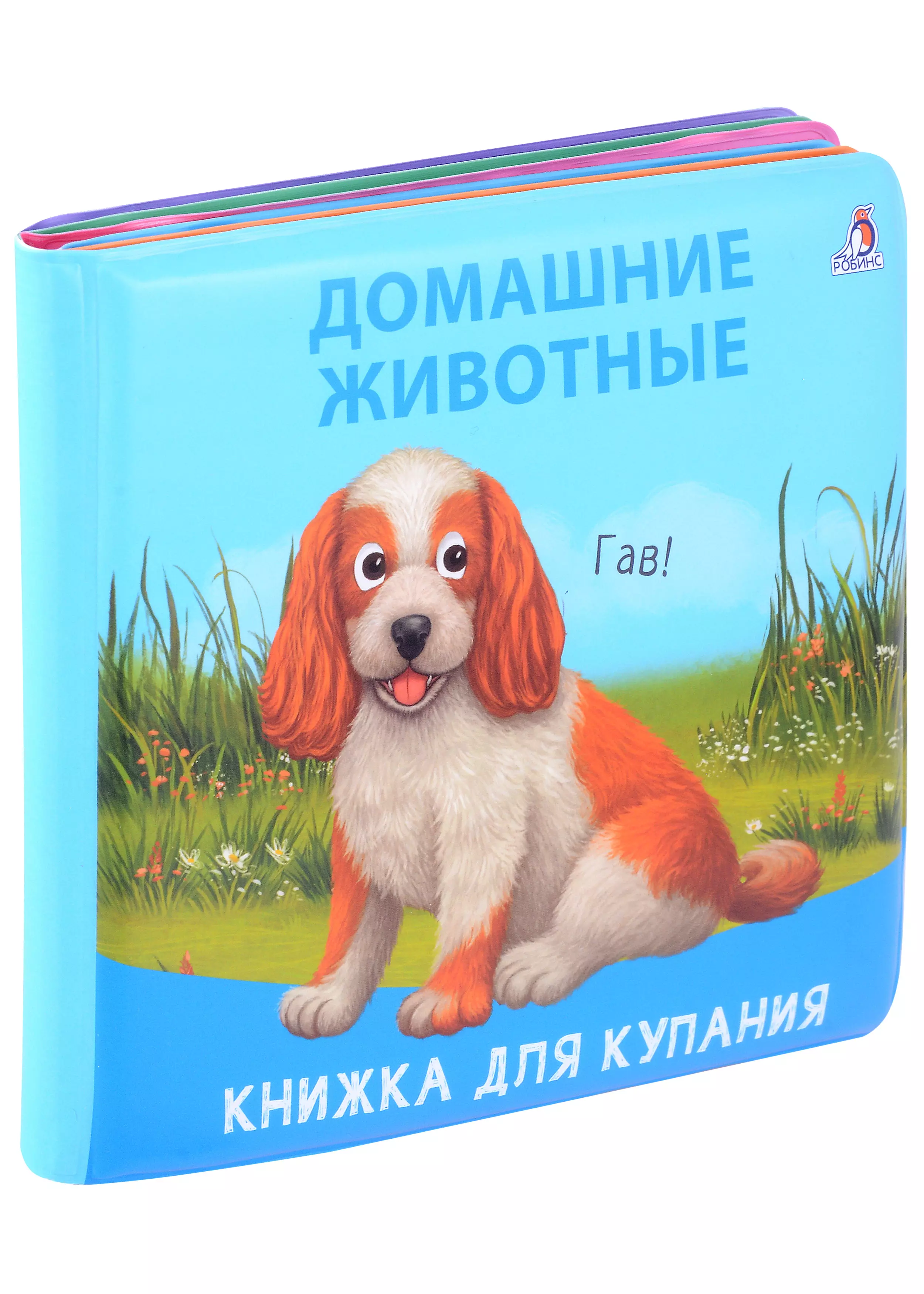 None Книжка для купания 