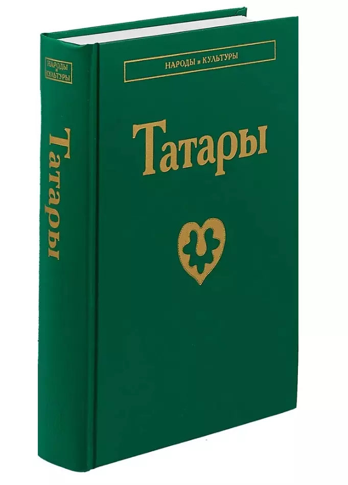 Татары