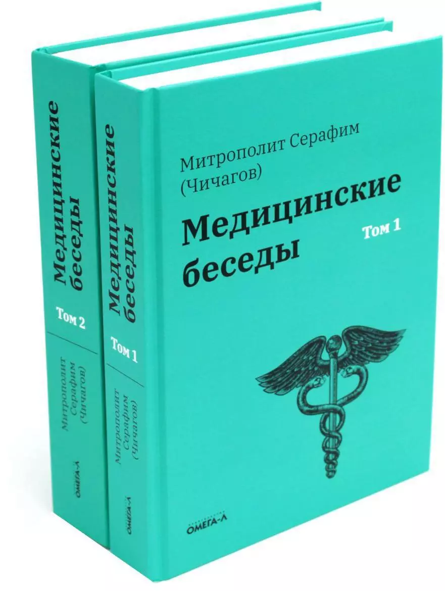 None Комплект Медицинские беседы. В 2-х томах