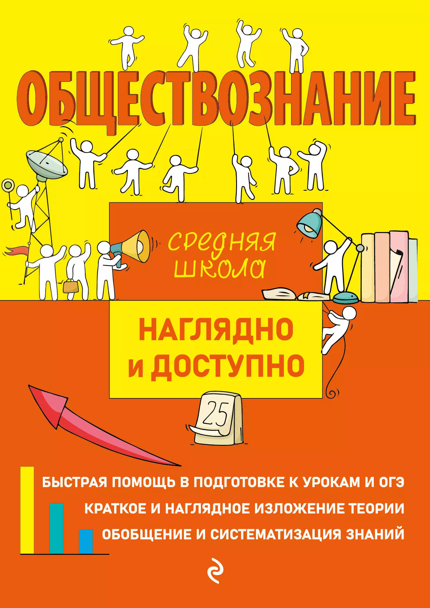 Крутова Ирина Владимировна, Пазин Роман Викторович Обществознание