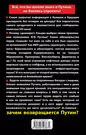 Зачем возвращается Путин? Всё, что вы хотели знать о ВВП, но боялись  спросить (306264) купить по низкой цене в интернет-магазине «Читай-город»