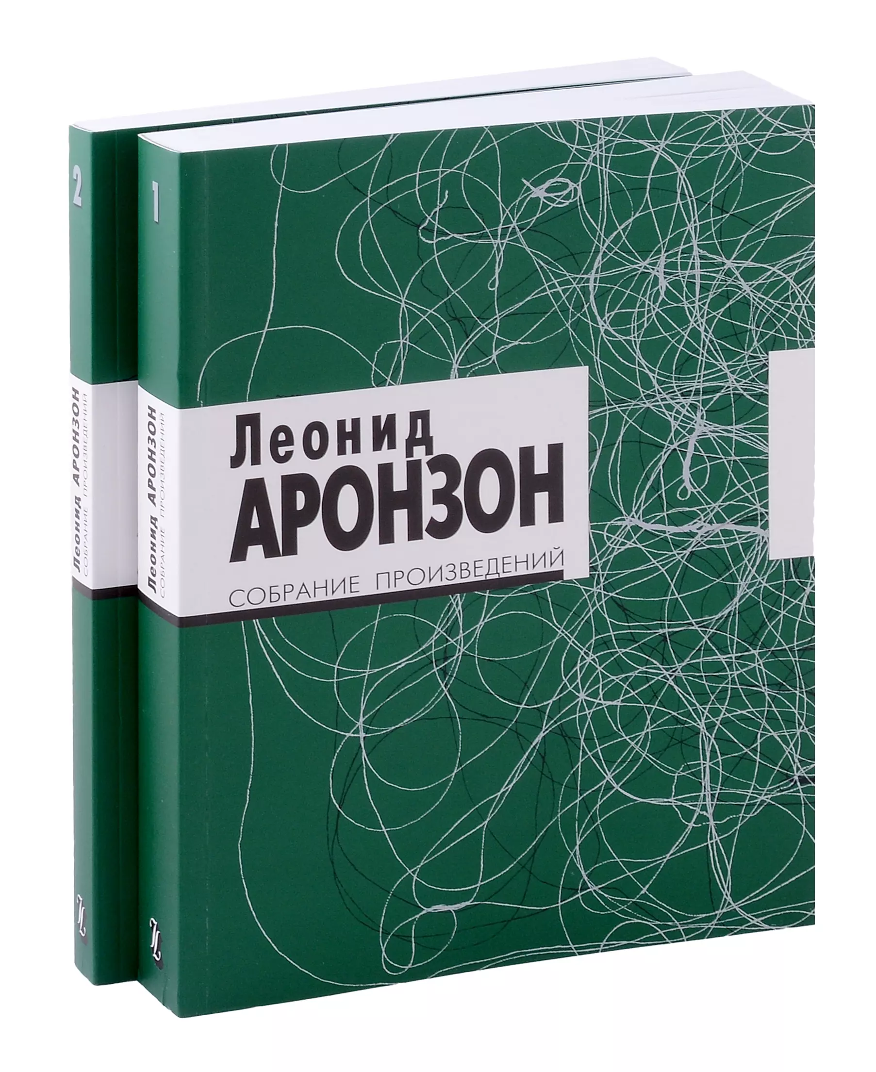 Комплект. Собрание произведений. В 2-х томах