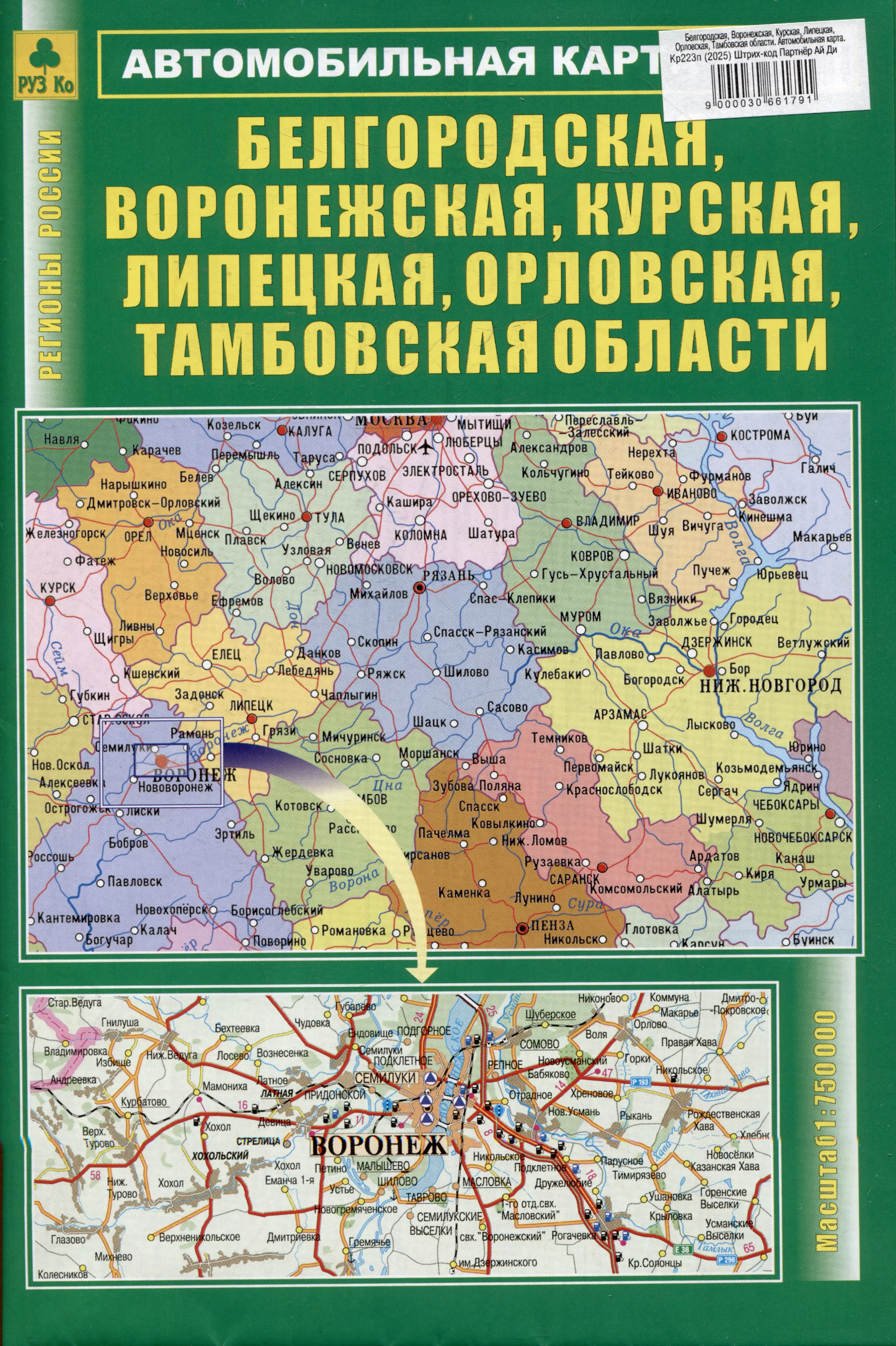 None Белгородская, Воронежская, Курская, Липецкая, Орловская, Тамбовская области. Автомобильная карта