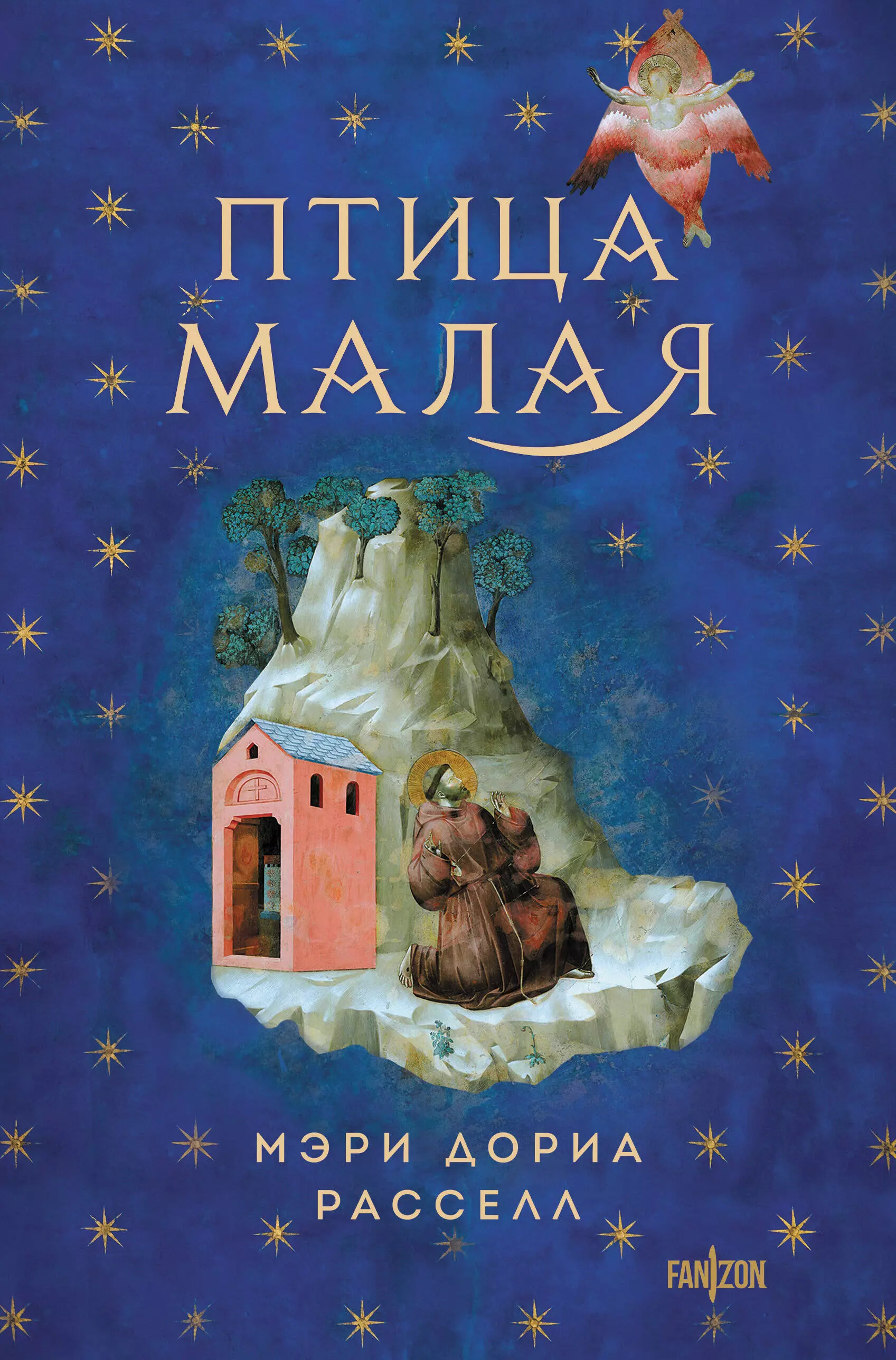 Птица малая