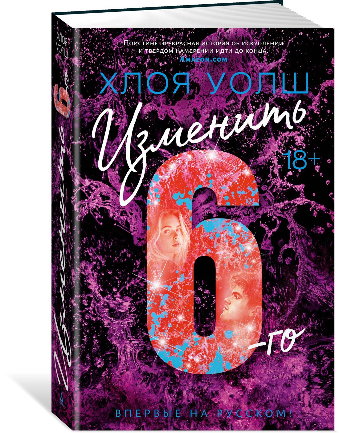 

Изменить 6-го