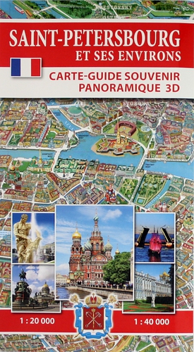 Лобанова Т.Е. - Saint-Petersbourg et Ses Environs. Carte-Guide Souvenir Panoramique 3D (на французском языке)