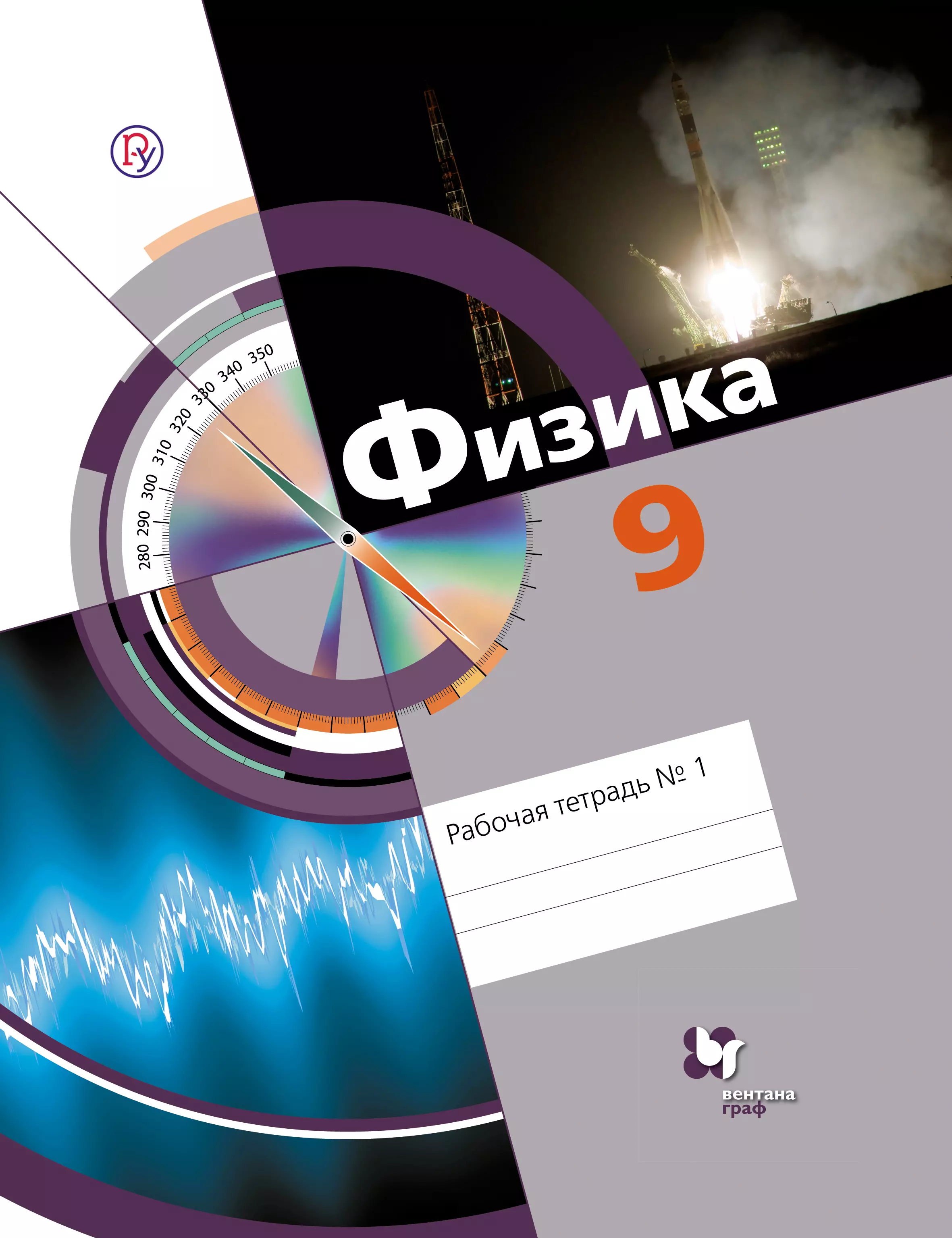 Физика 9 класс лабораторная работа номер 4