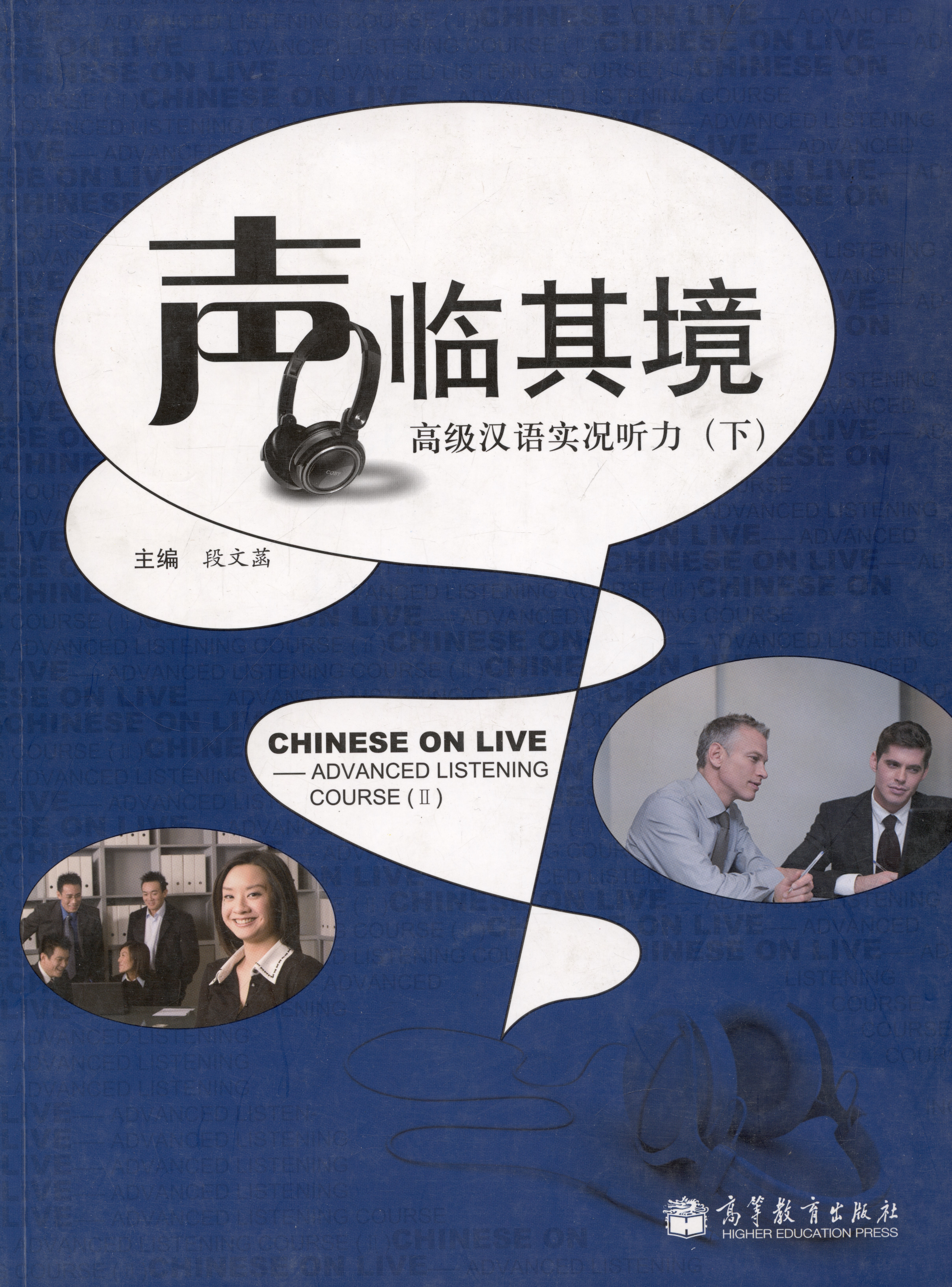 Chinese on Live   Advanced Listening Course 2 /        .  .  2