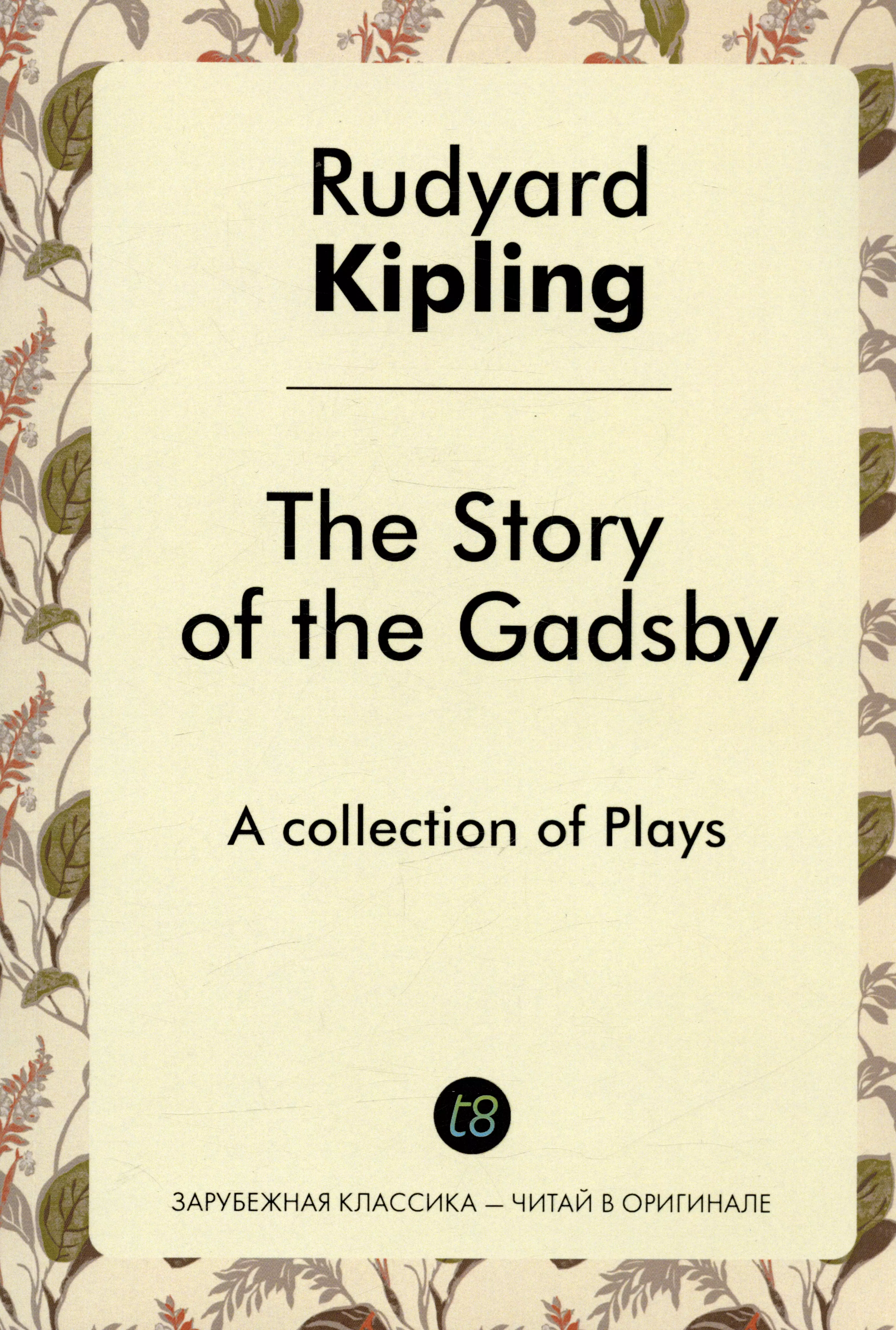 Kipling Rudyard - The Story of the Gadsby