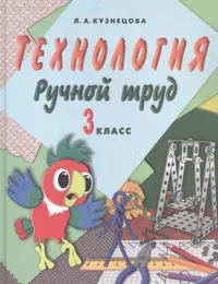 Enjoy English. Teachers Book = Английский с удовольствием. 6 класс. Книга  для учителя с поурочным планированием и ключами. Учебно-методическое  пособие (Мерем Биболетова) - купить книгу с доставкой в интернет-магазине  «Читай-город». ISBN: 978-5-86-866704-6