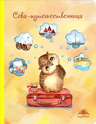 Картинки с днем рождения сова