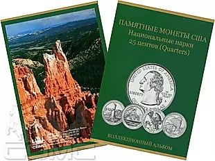 Альбом-планшет для монет Квотеры США серии Национальные парки — 324859 — 1