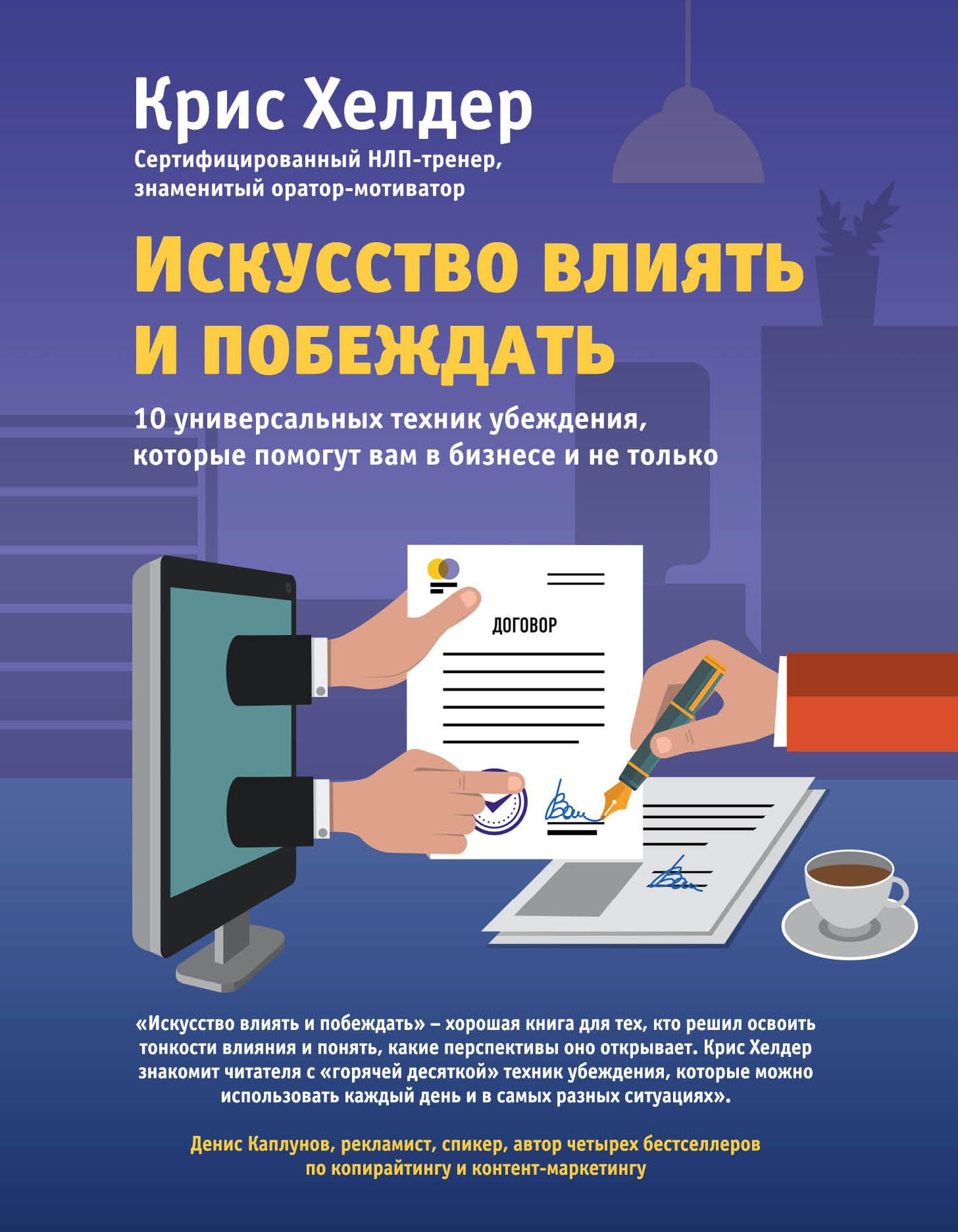 Продажи вопреки всему! стрельникова к академия мечты вопреки всему