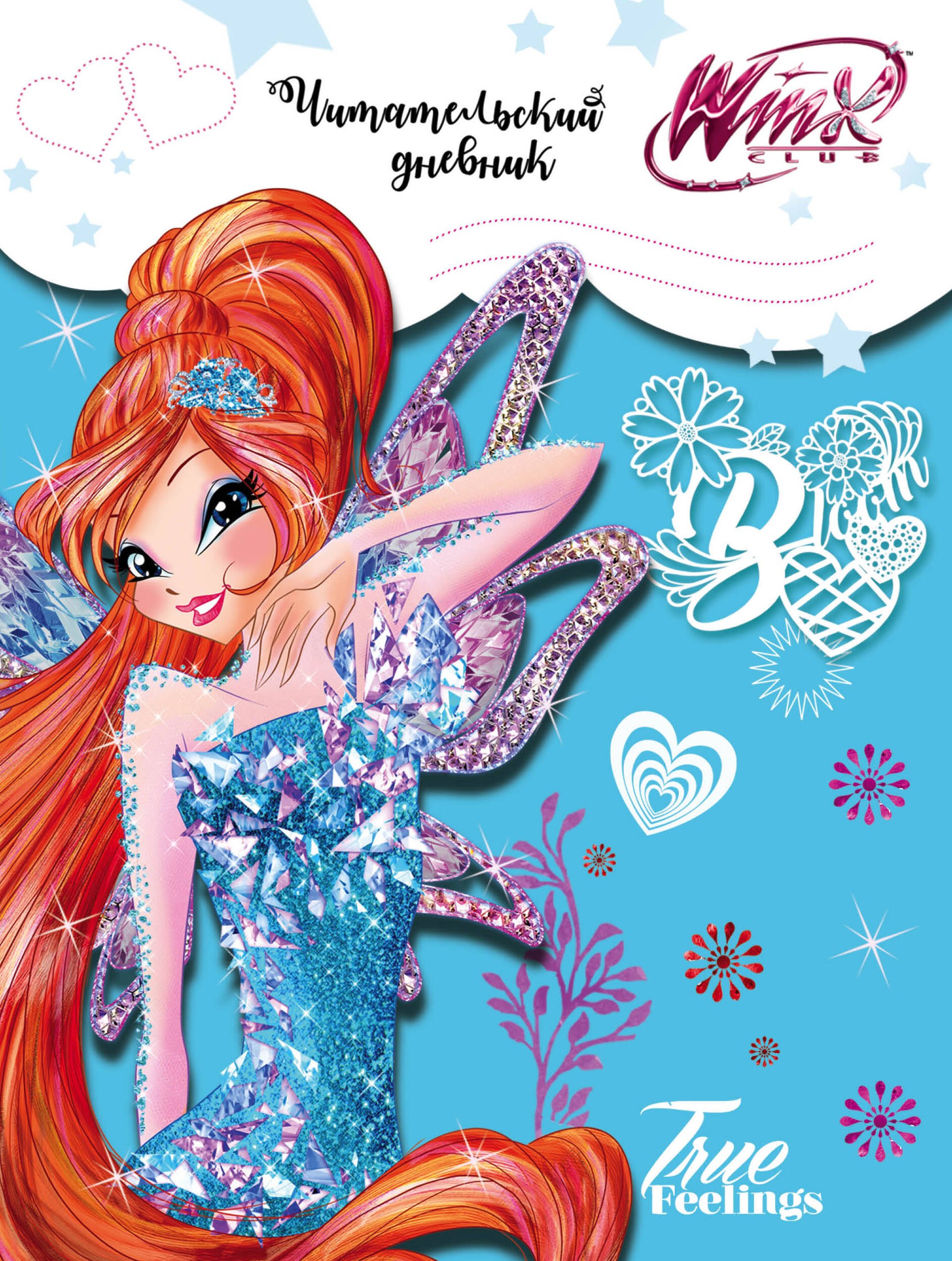 

Читательский дневник. Winx (Блум)