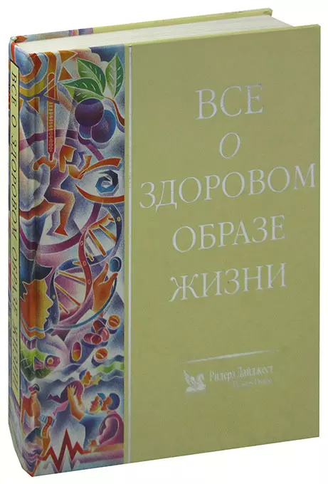 Сценарий викторины «Знатоки здорового образа жизни»