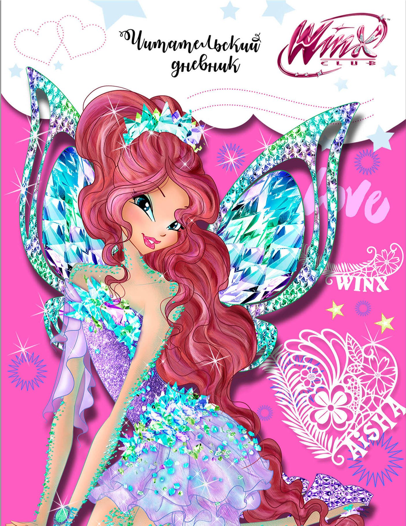 

Читательский дневник. Winx (Лейла)