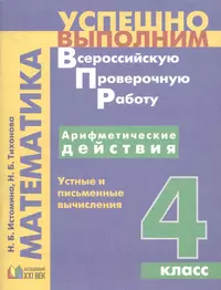 Истомина Наталия Борисовна | Купить книги автора в интернет-магазине  «Читай-город»