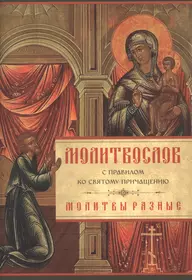 Духовник Гоголя : К переоценке характиристики отца Матфея Константиновского  (Александр Введенский) - купить книгу с доставкой в интернет-магазине  «Читай-город». ISBN: 978-5-91-362501-4