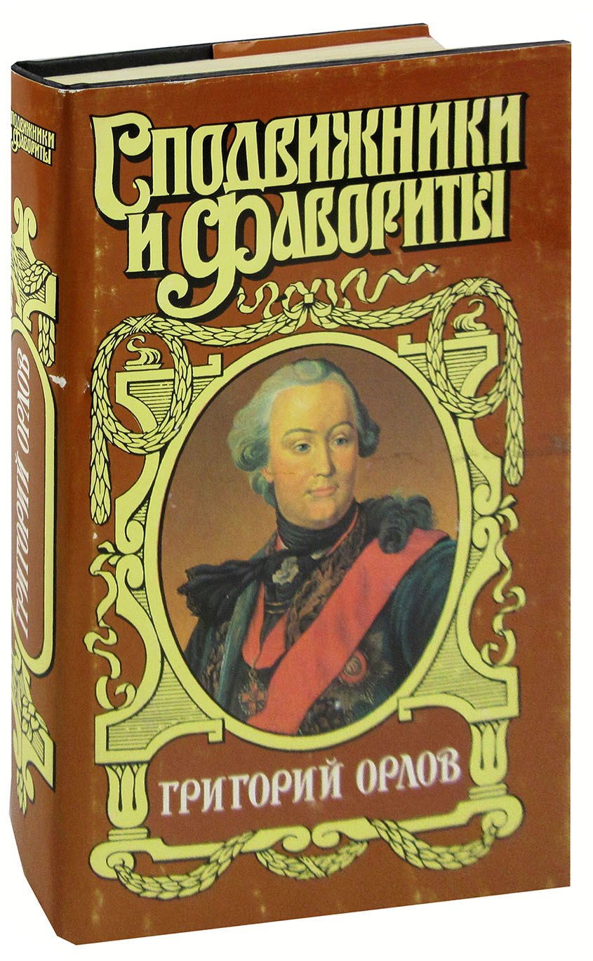 Купить Книгу Григорий