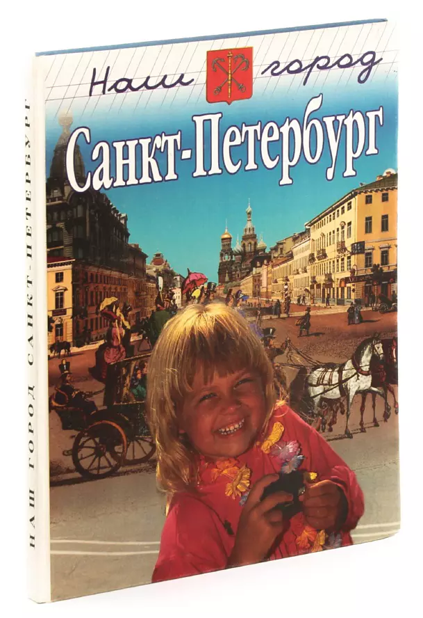 Купить Детские Книги В Спб