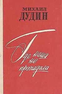 Где наша не пропадала «Читай-город»
