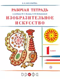 Волшебные точки. Вычисляй и рисуй. Рабочая тетрадь для 2 класса (Лариса  Итина) - купить книгу с доставкой в интернет-магазине «Читай-город». ISBN:  978-5-99-636248-6