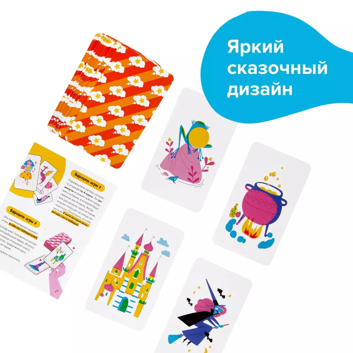 Настольная игра BRAINY GAMES УМ520 Сказки по картинкам (365068) купить по  низкой цене в интернет-магазине «Читай-город»