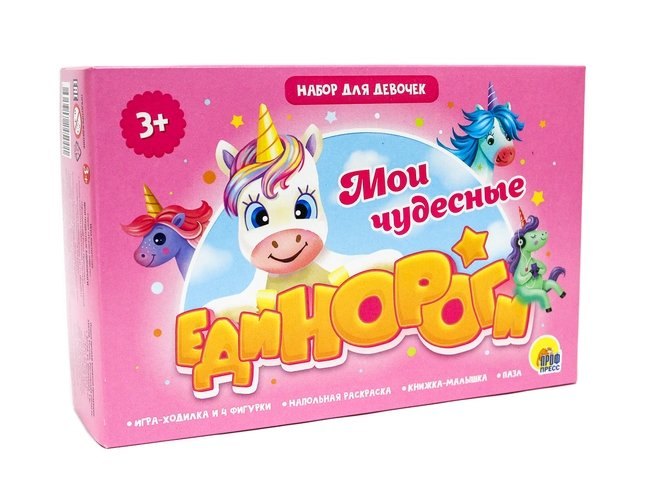 

Игровой набор 3 в 1. Мои чудесные единороги