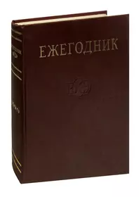 Полная энциклопедия кремлевской диеты от А до Я (351923) купить по низкой  цене в интернет-магазине «Читай-город»