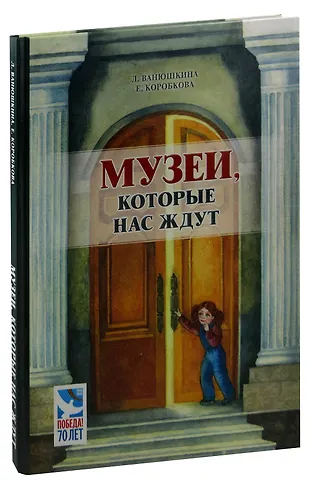 Музеи, которые нас ждут «Читай-город»